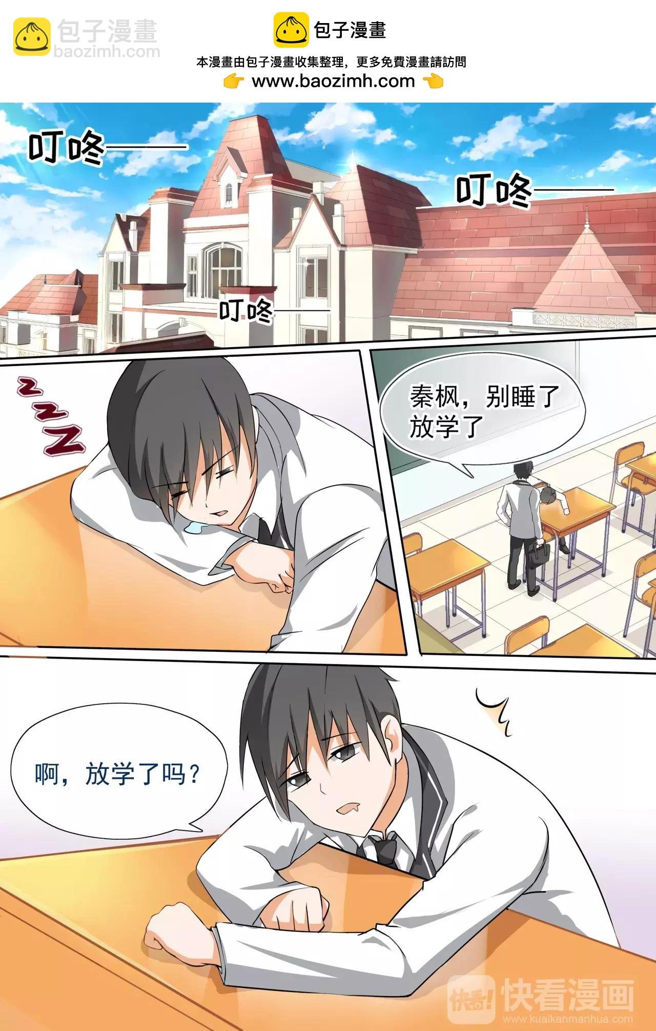 第111话 新篇章从新同居开始