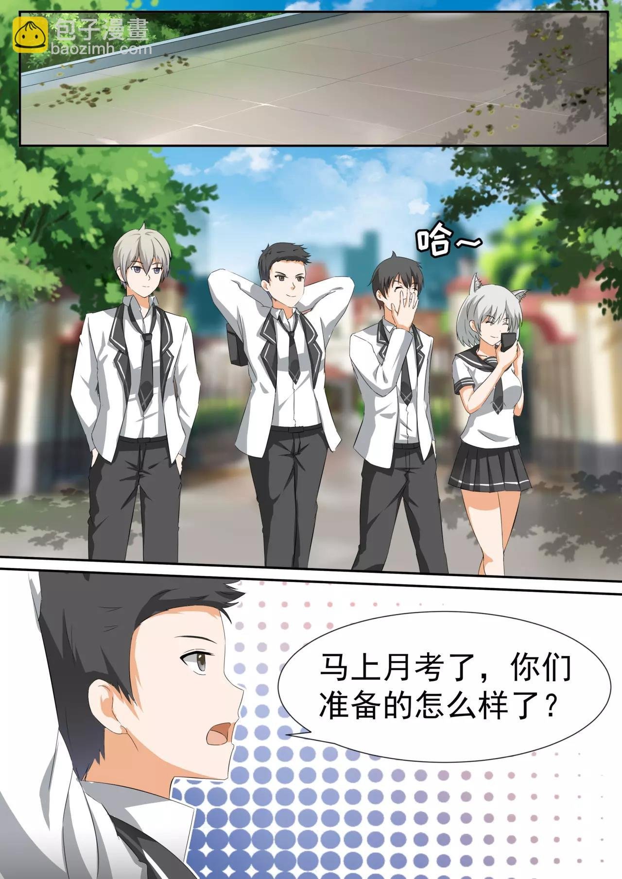 第111话 新篇章从新同居开始