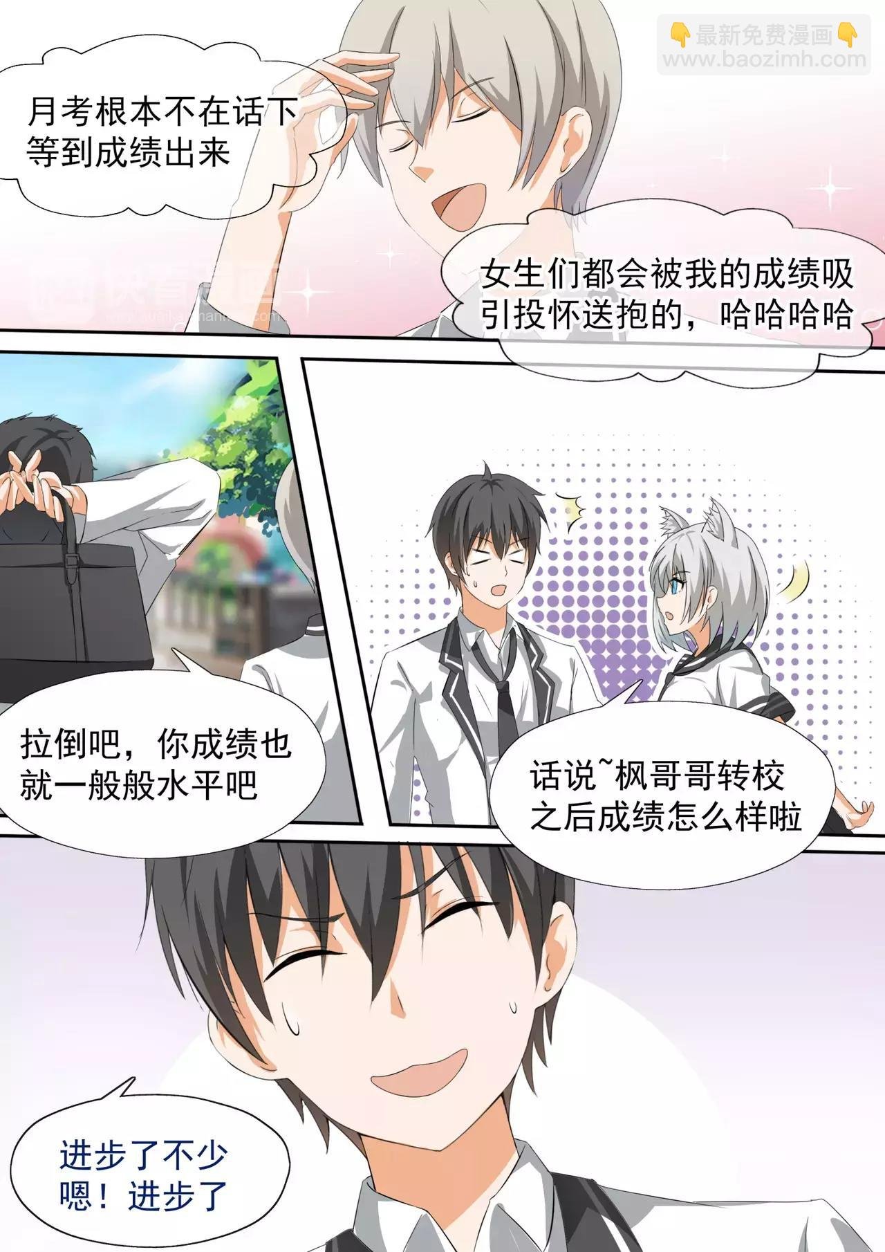 第111话 新篇章从新同居开始