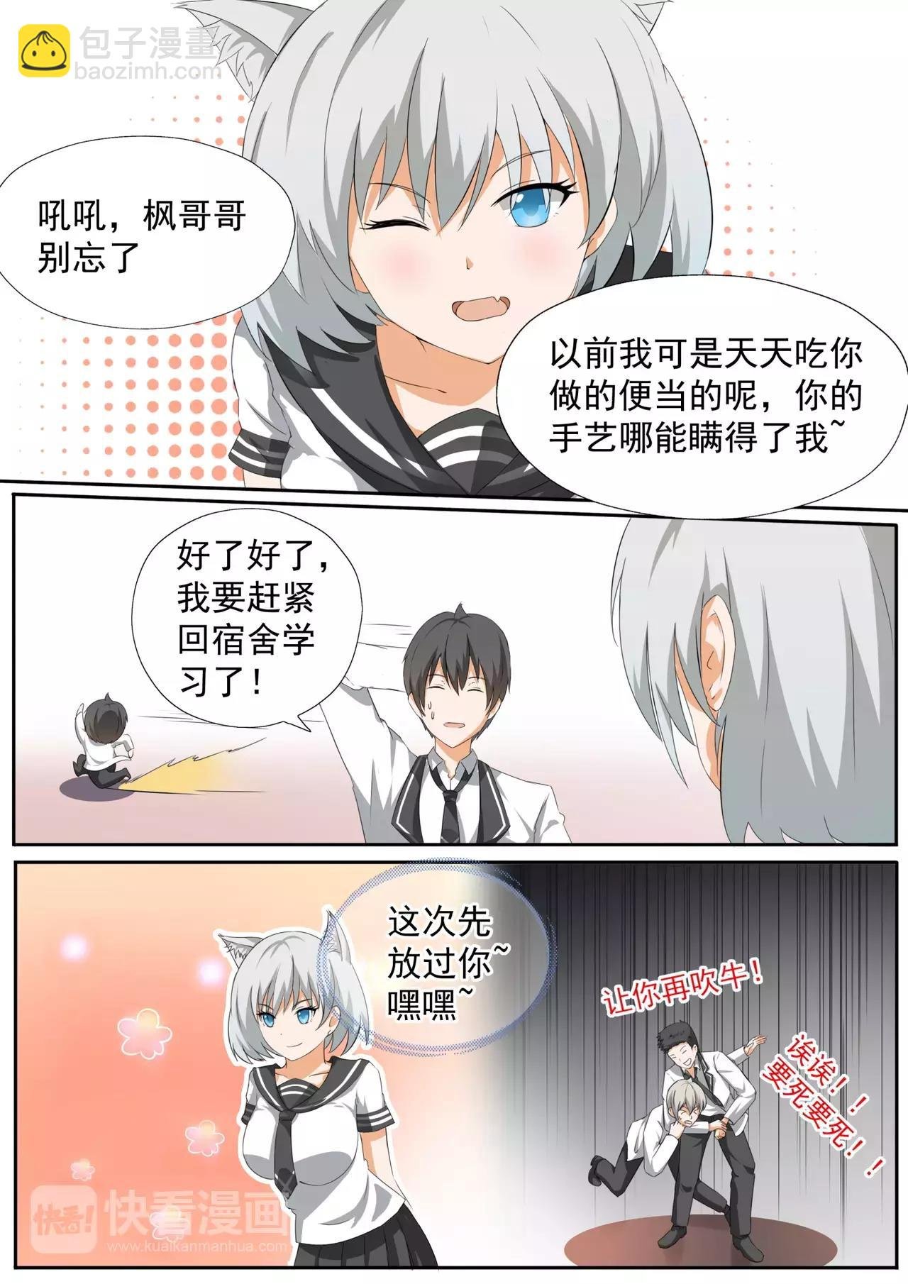 第111话 新篇章从新同居开始