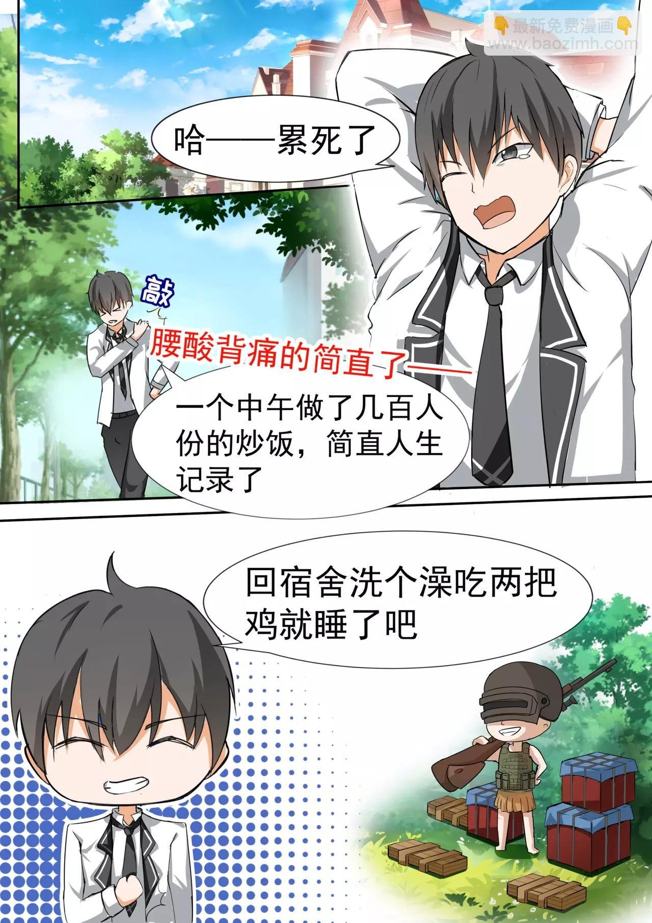第111话 新篇章从新同居开始