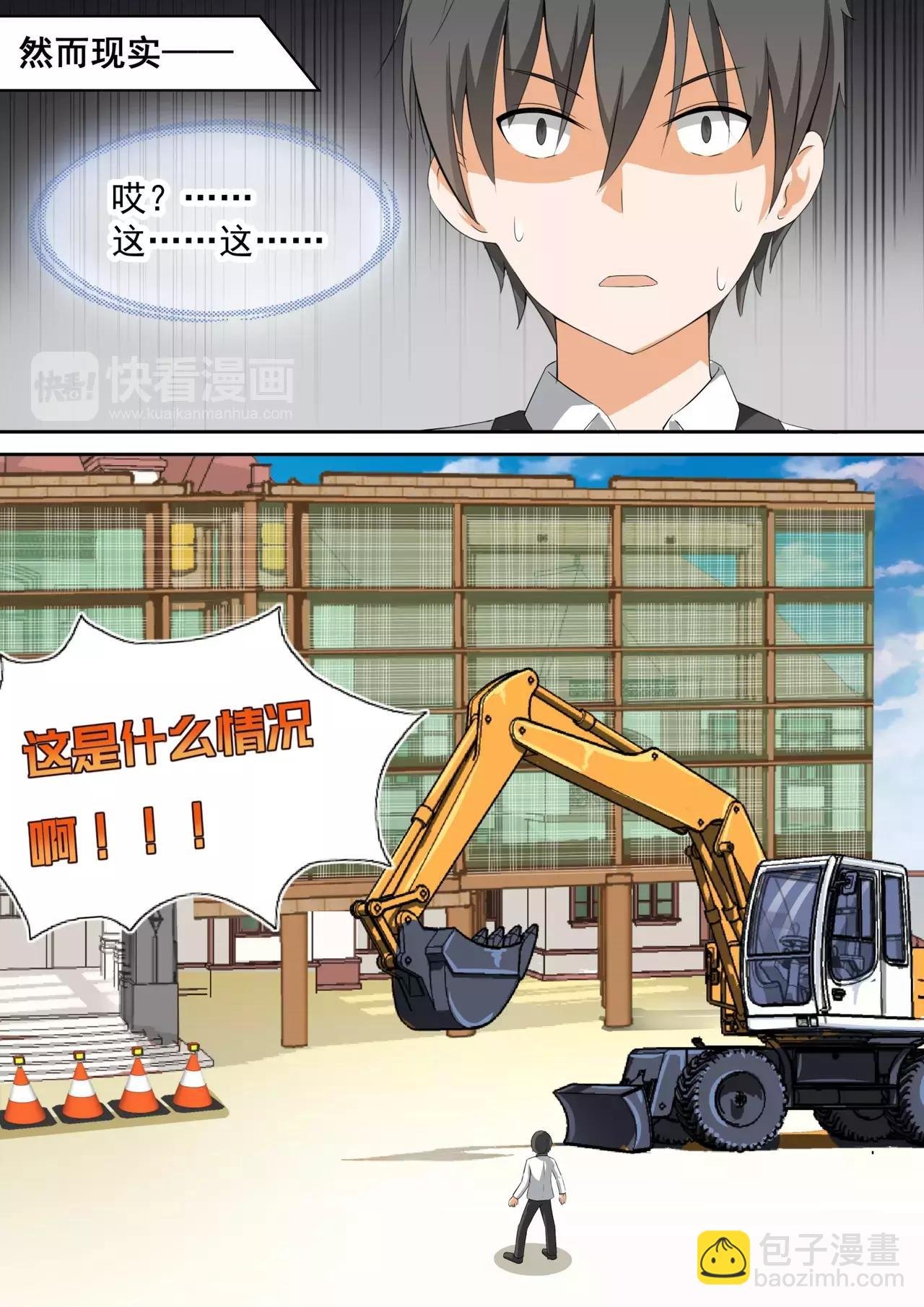 第111话 新篇章从新同居开始