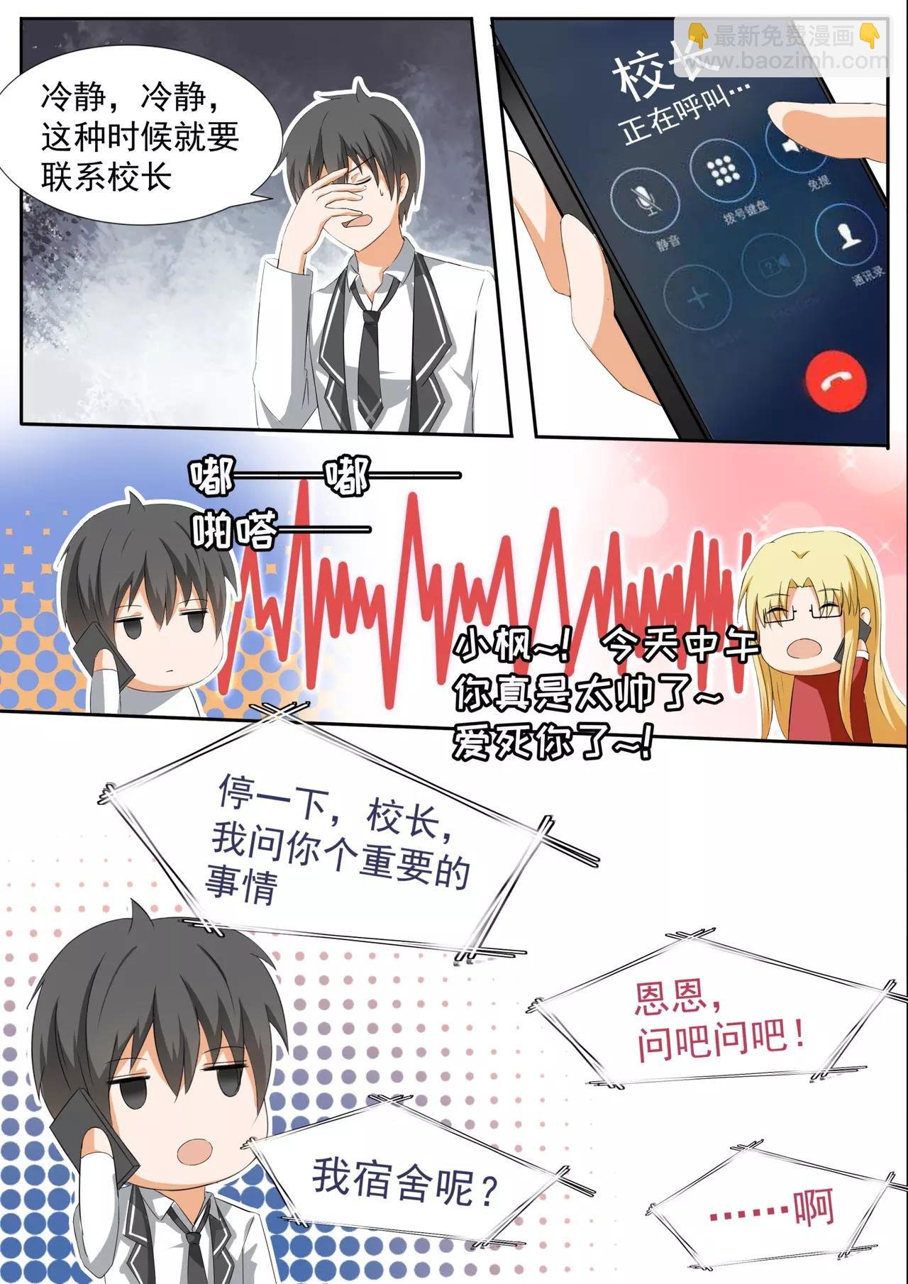 第111话 新篇章从新同居开始