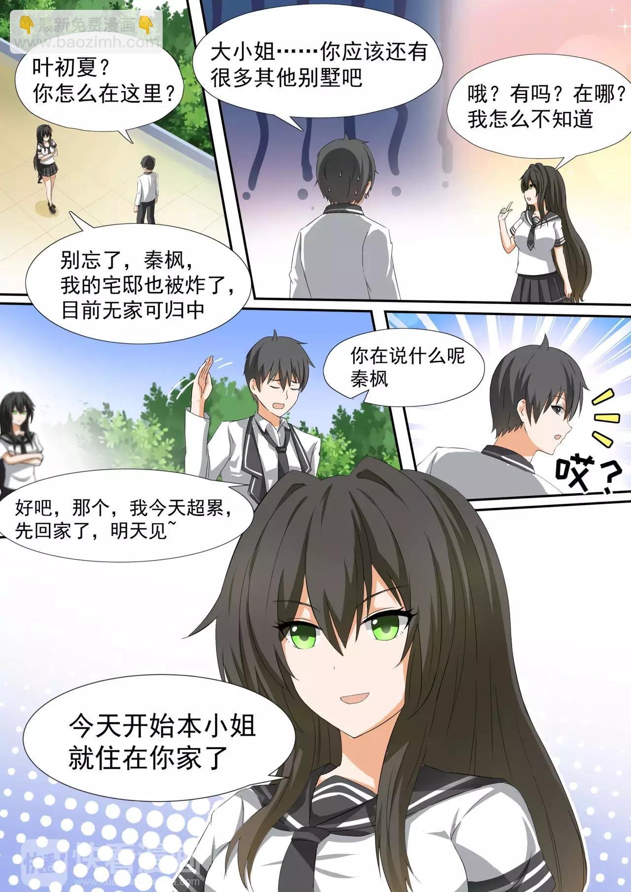 第111话 新篇章从新同居开始