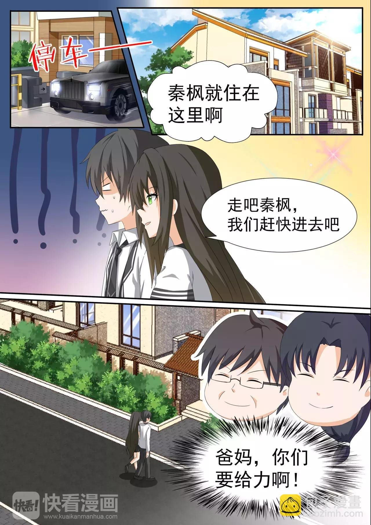 第112话 新同居从修罗场开始