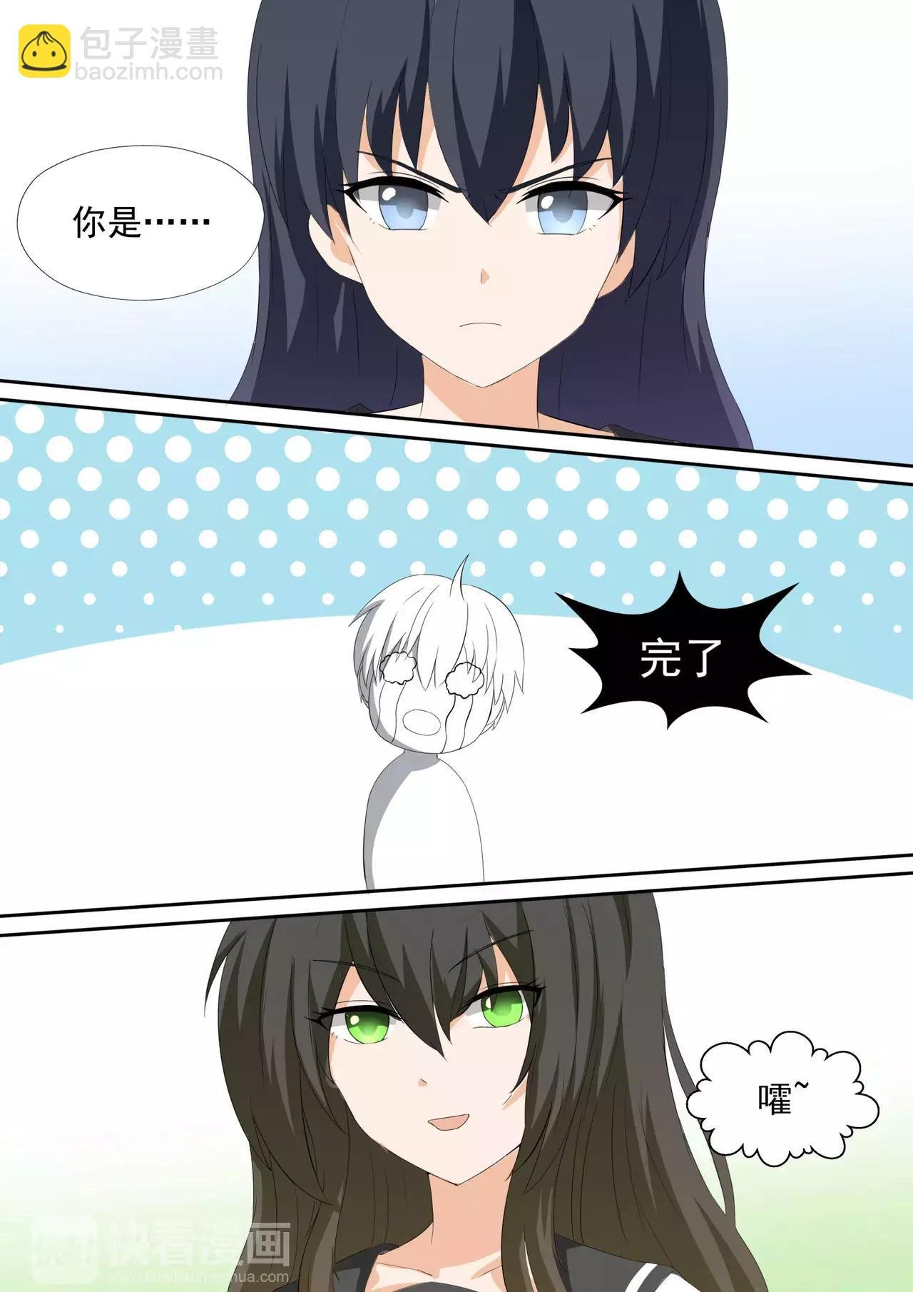 第112话 新同居从修罗场开始