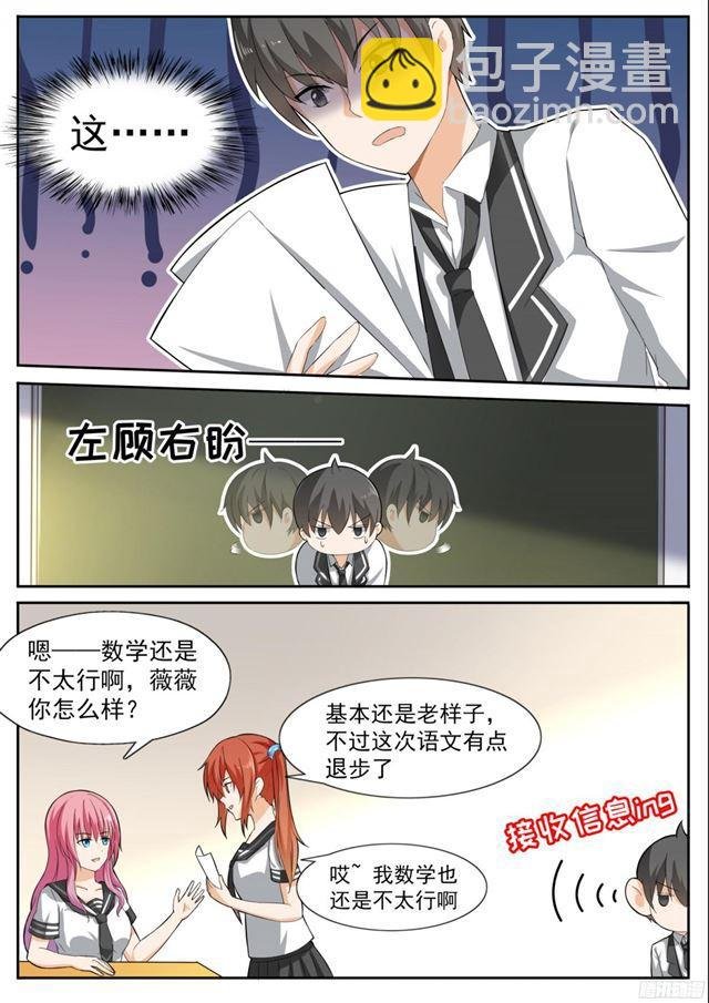 第115话 不出所料