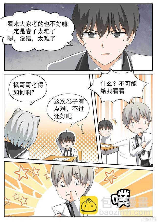 第115话 不出所料