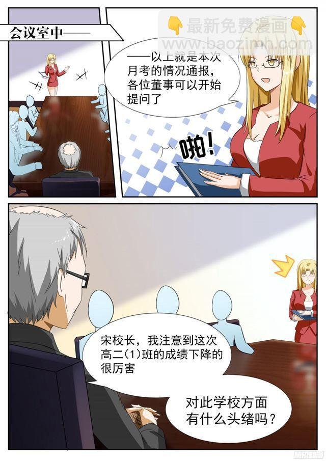 第115话 不出所料