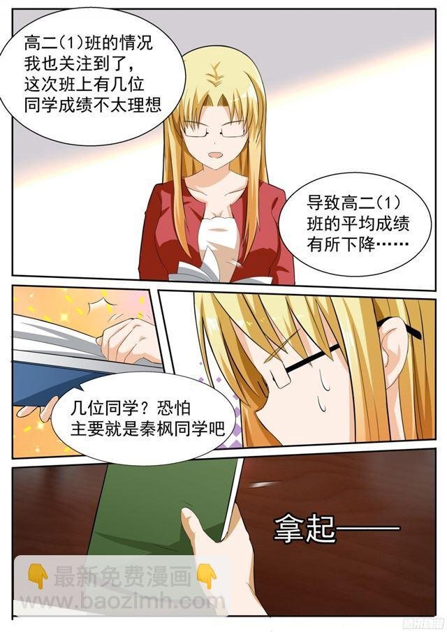 第115话 不出所料