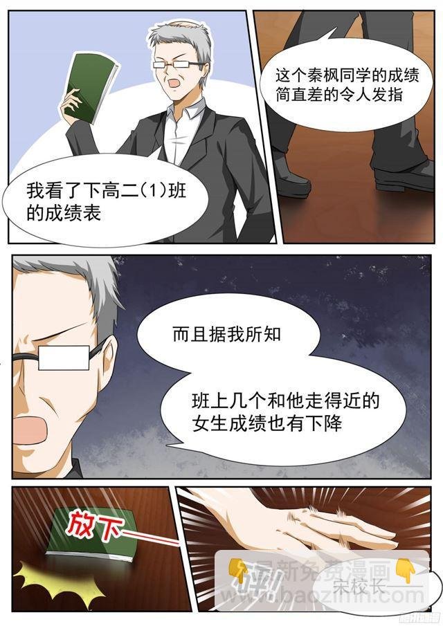 第115话 不出所料