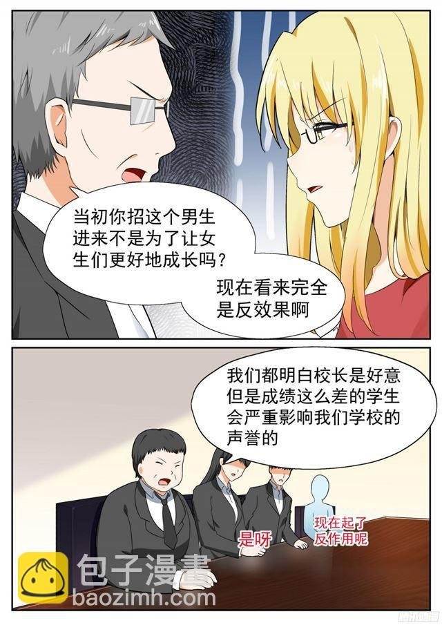 第115话 不出所料