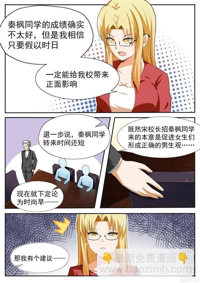 第115话 不出所料