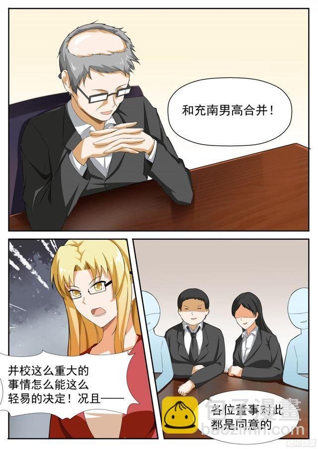 第115话 不出所料