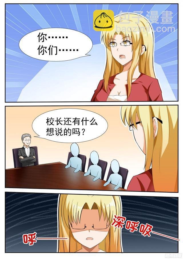 第115话 不出所料
