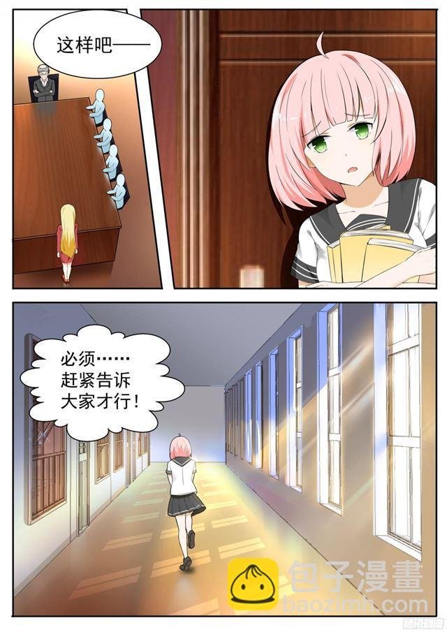 第115话 不出所料