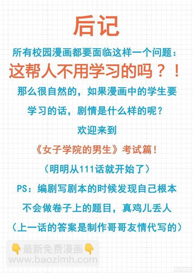 第115话 不出所料