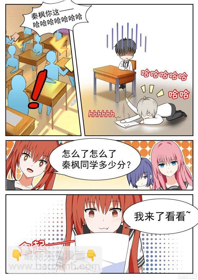 第116话 大祸临头