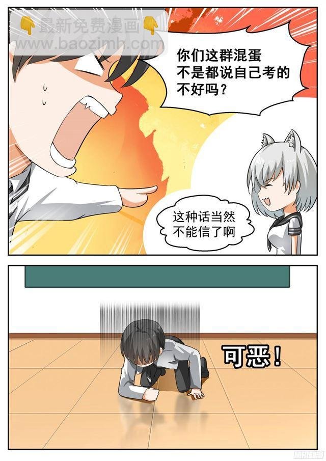第116话 大祸临头