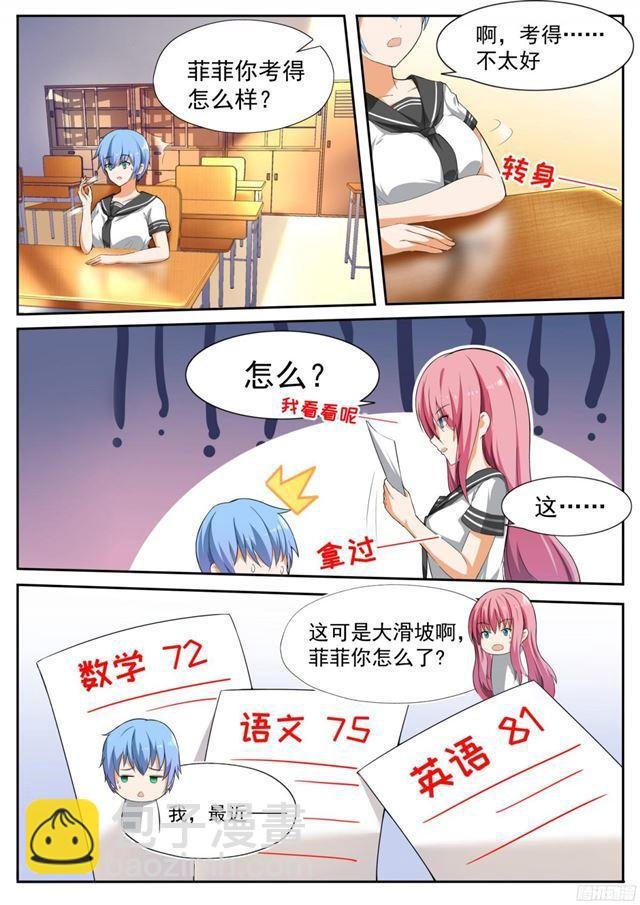 第116话 大祸临头