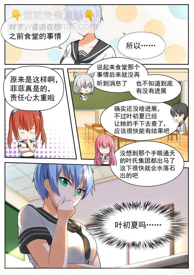 第116话 大祸临头