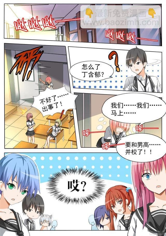 第116话 大祸临头