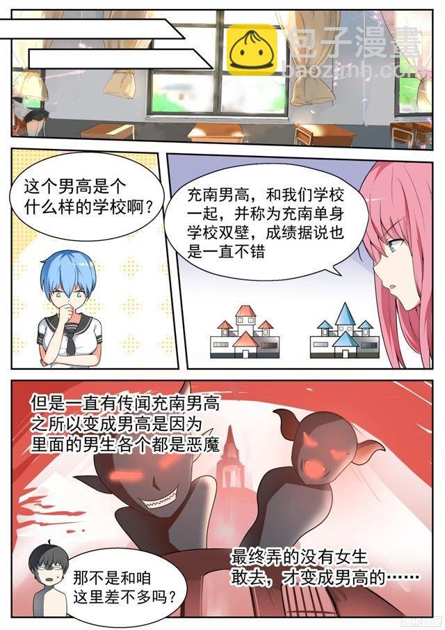 第116话 大祸临头