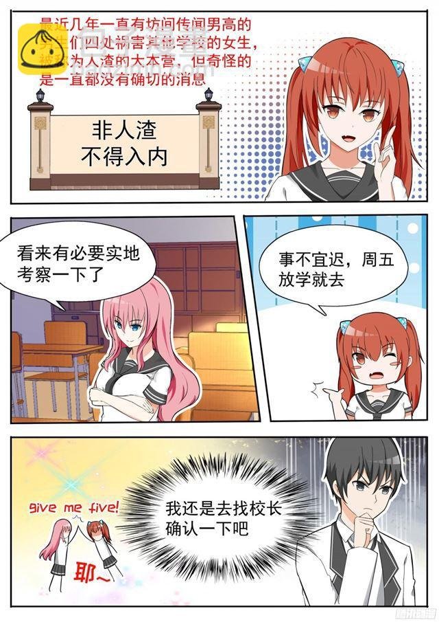 第116话 大祸临头