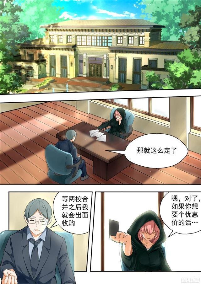 第117话 不为人知的交易