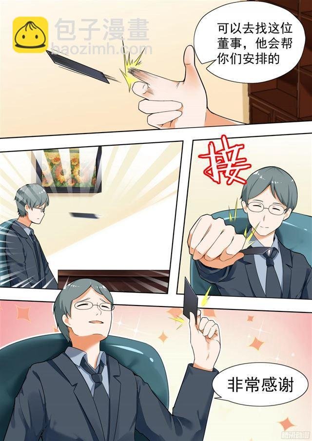 第117话 不为人知的交易
