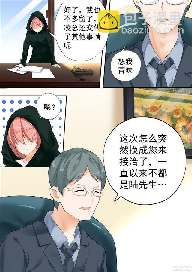 第117话 不为人知的交易