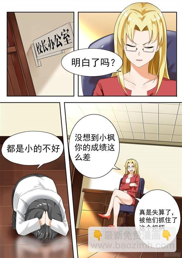 第117话 不为人知的交易