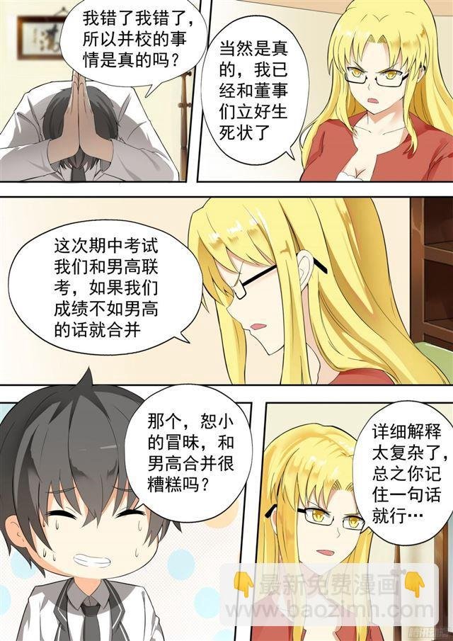 第117话 不为人知的交易