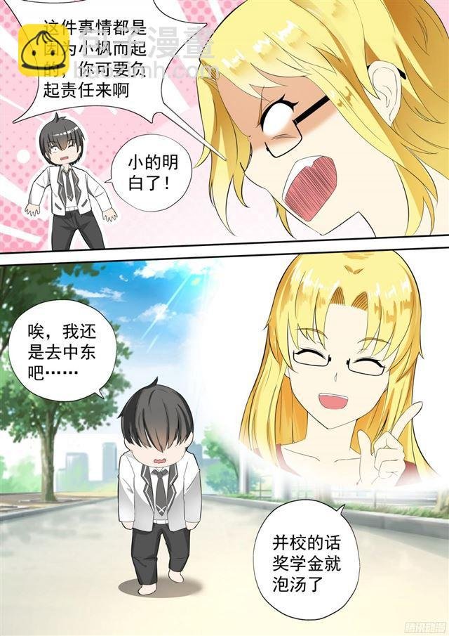 第117话 不为人知的交易