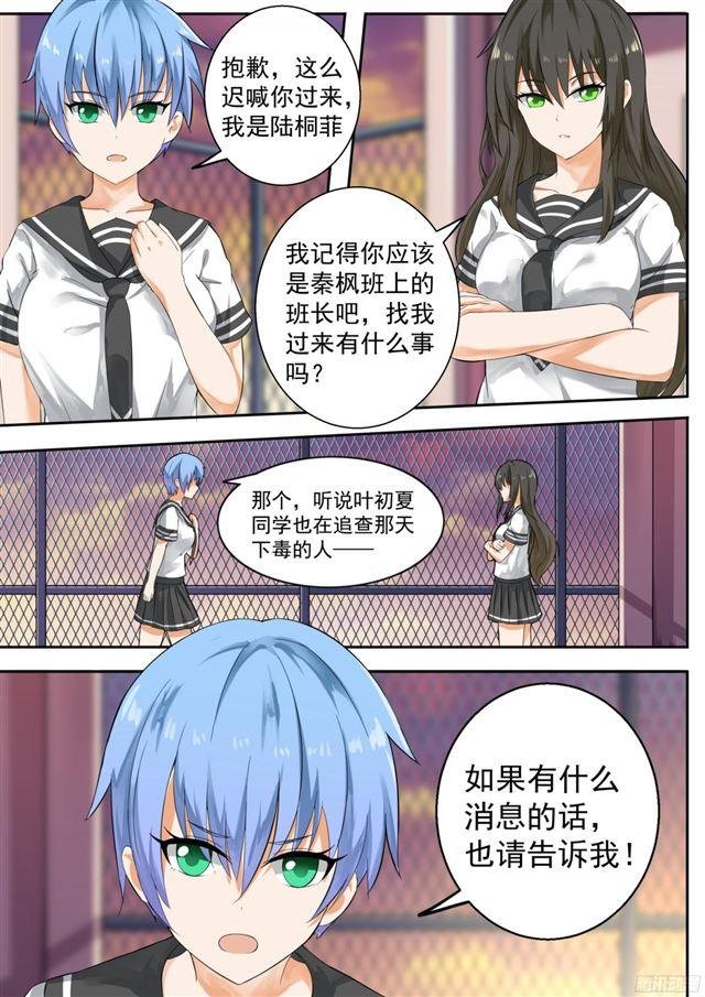 第118话 你对秦枫是怎么想的