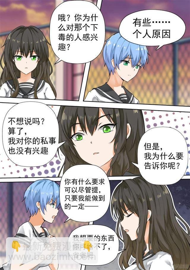 第118话 你对秦枫是怎么想的