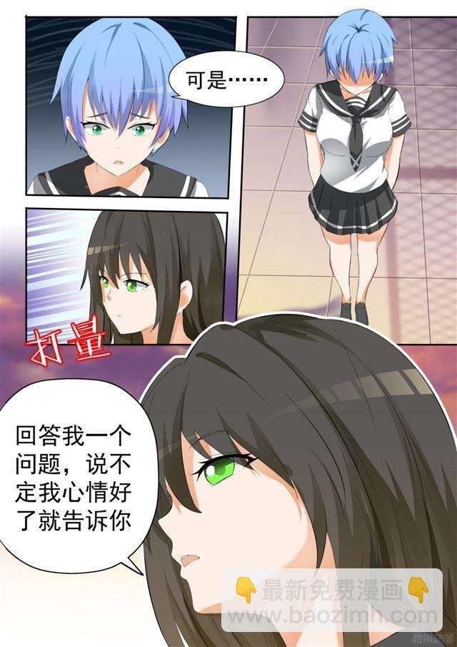 第118话 你对秦枫是怎么想的