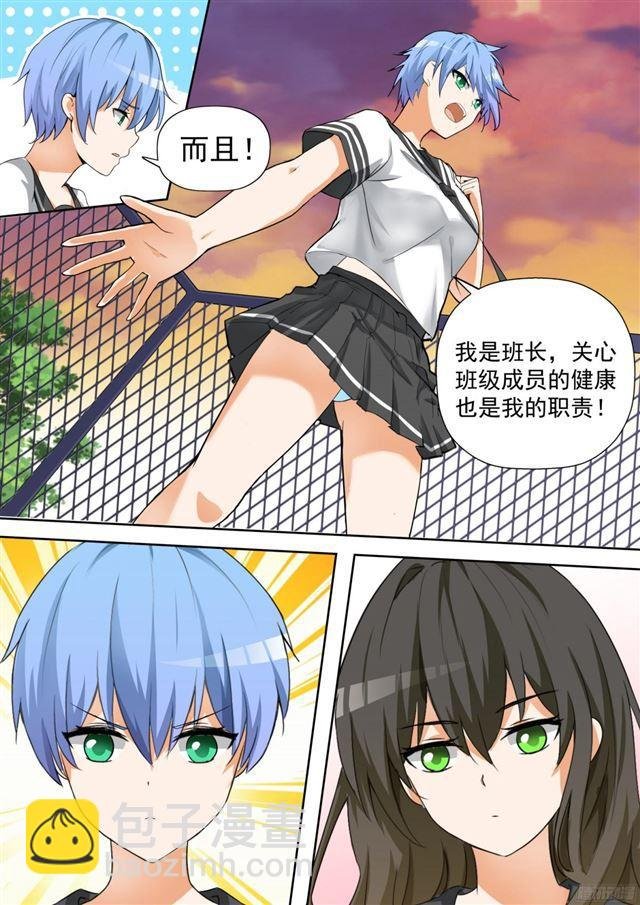 第118话 你对秦枫是怎么想的