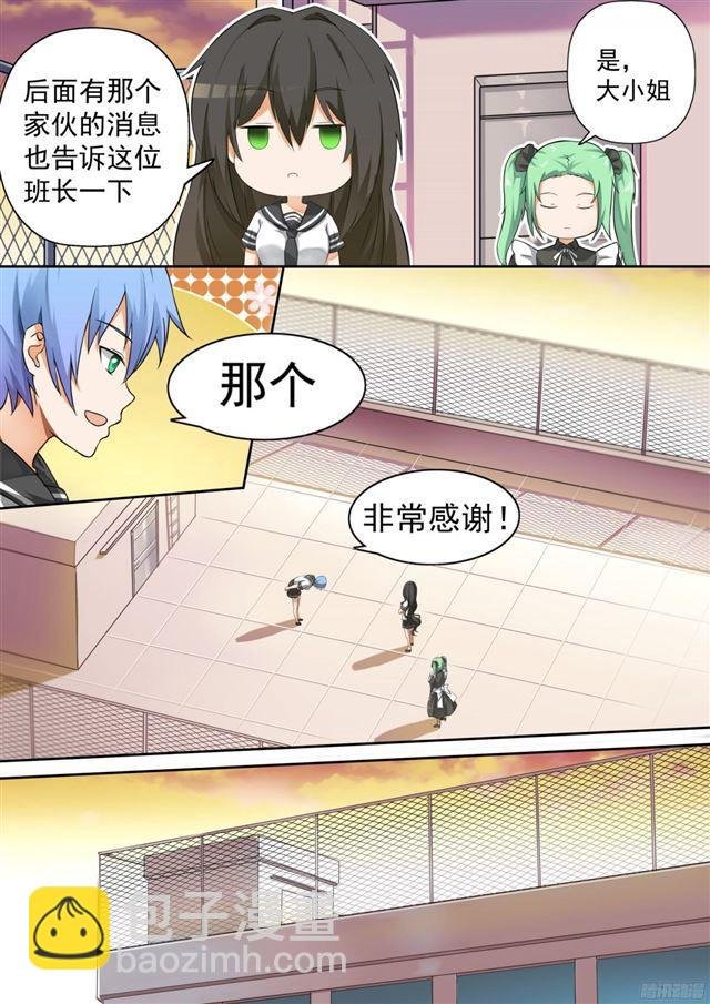 第118话 你对秦枫是怎么想的
