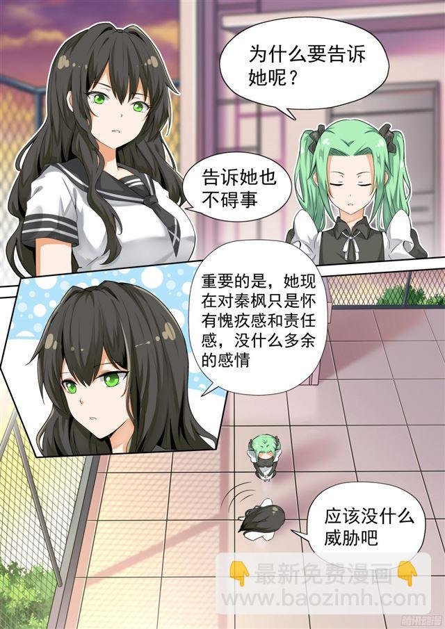 第118话 你对秦枫是怎么想的