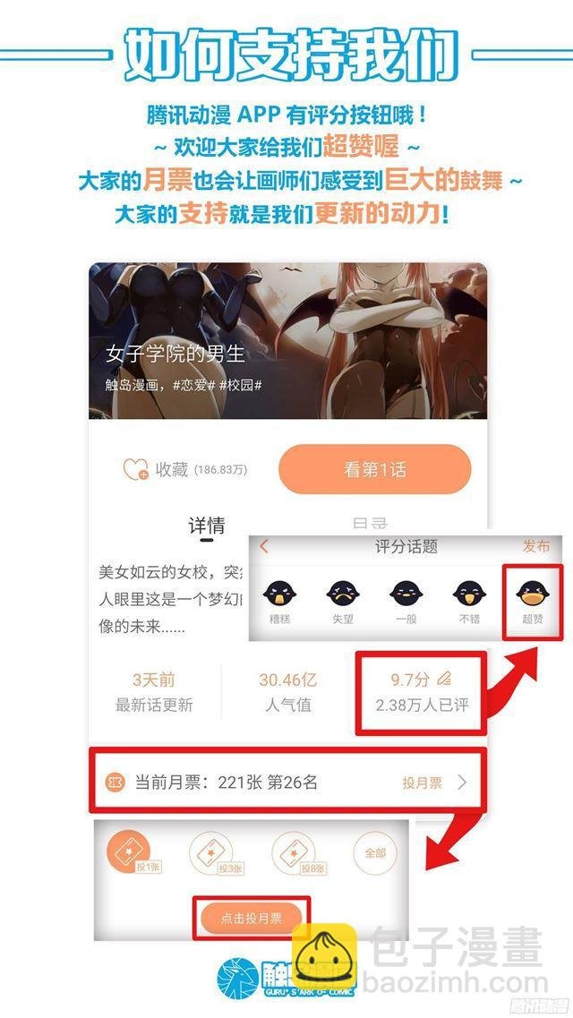 第118话 你对秦枫是怎么想的