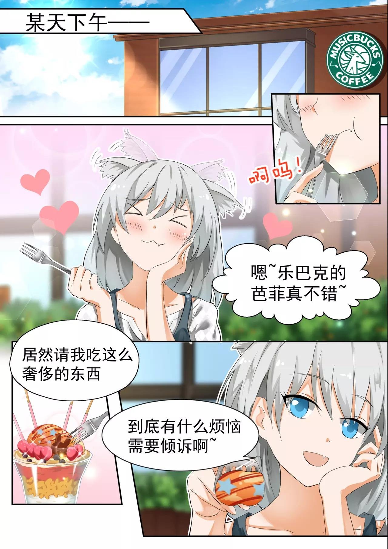 第119话 妹妹的烦恼