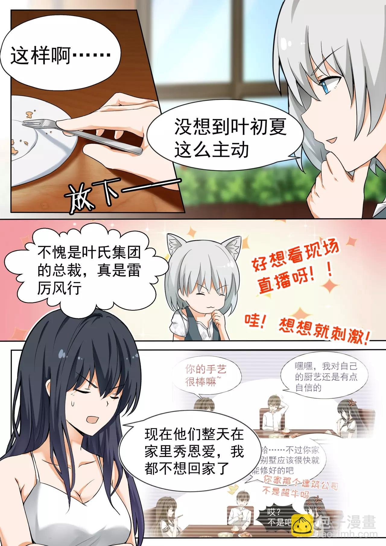 第119话 妹妹的烦恼