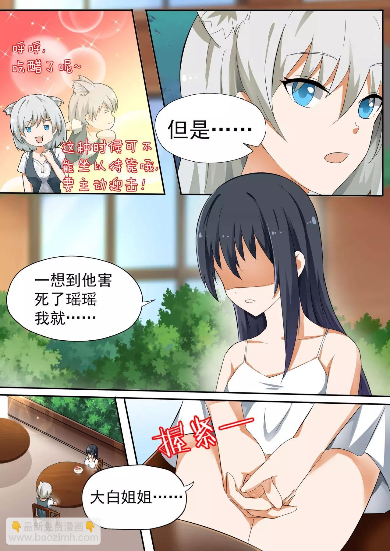 第119话 妹妹的烦恼