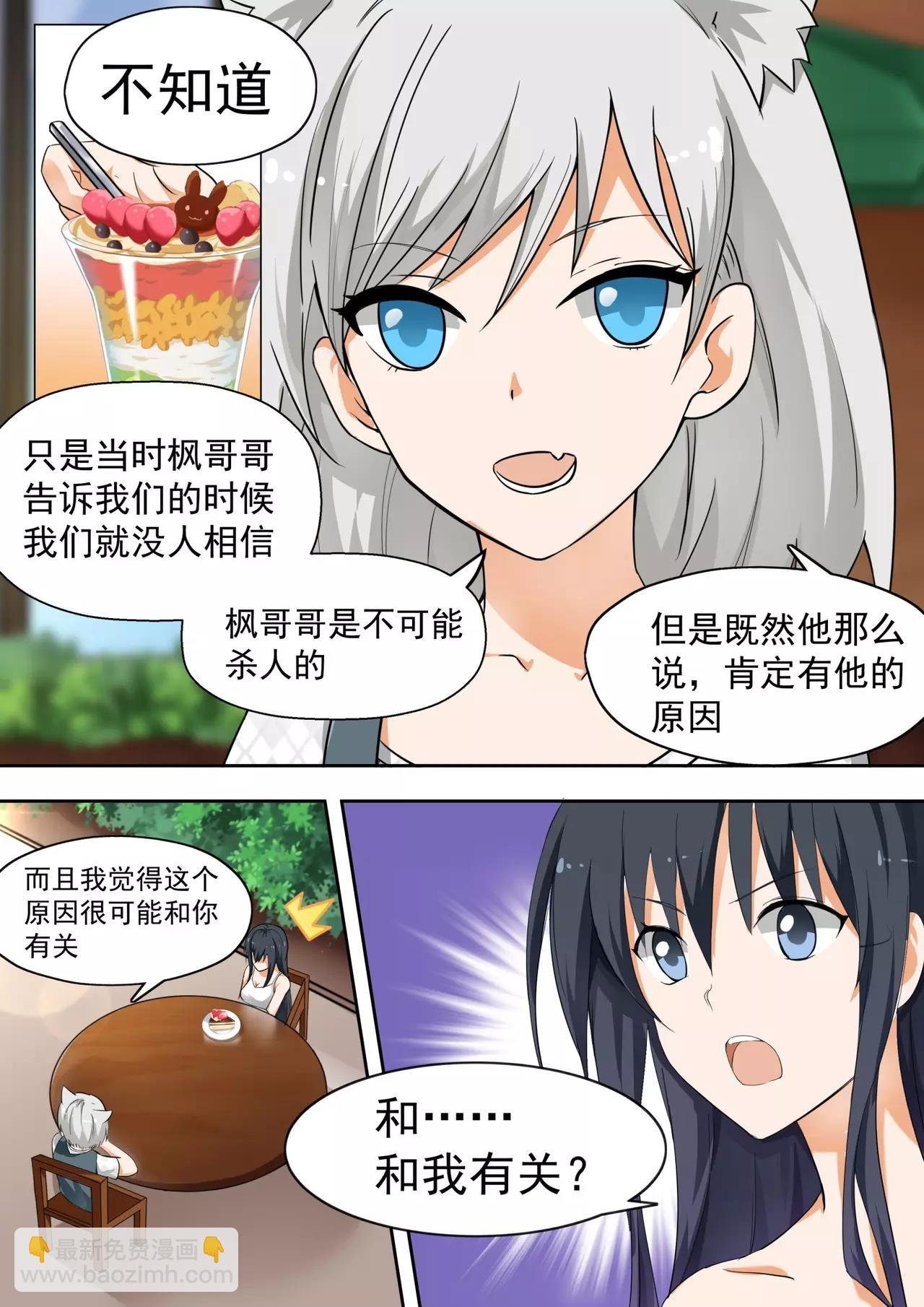 第119话 妹妹的烦恼