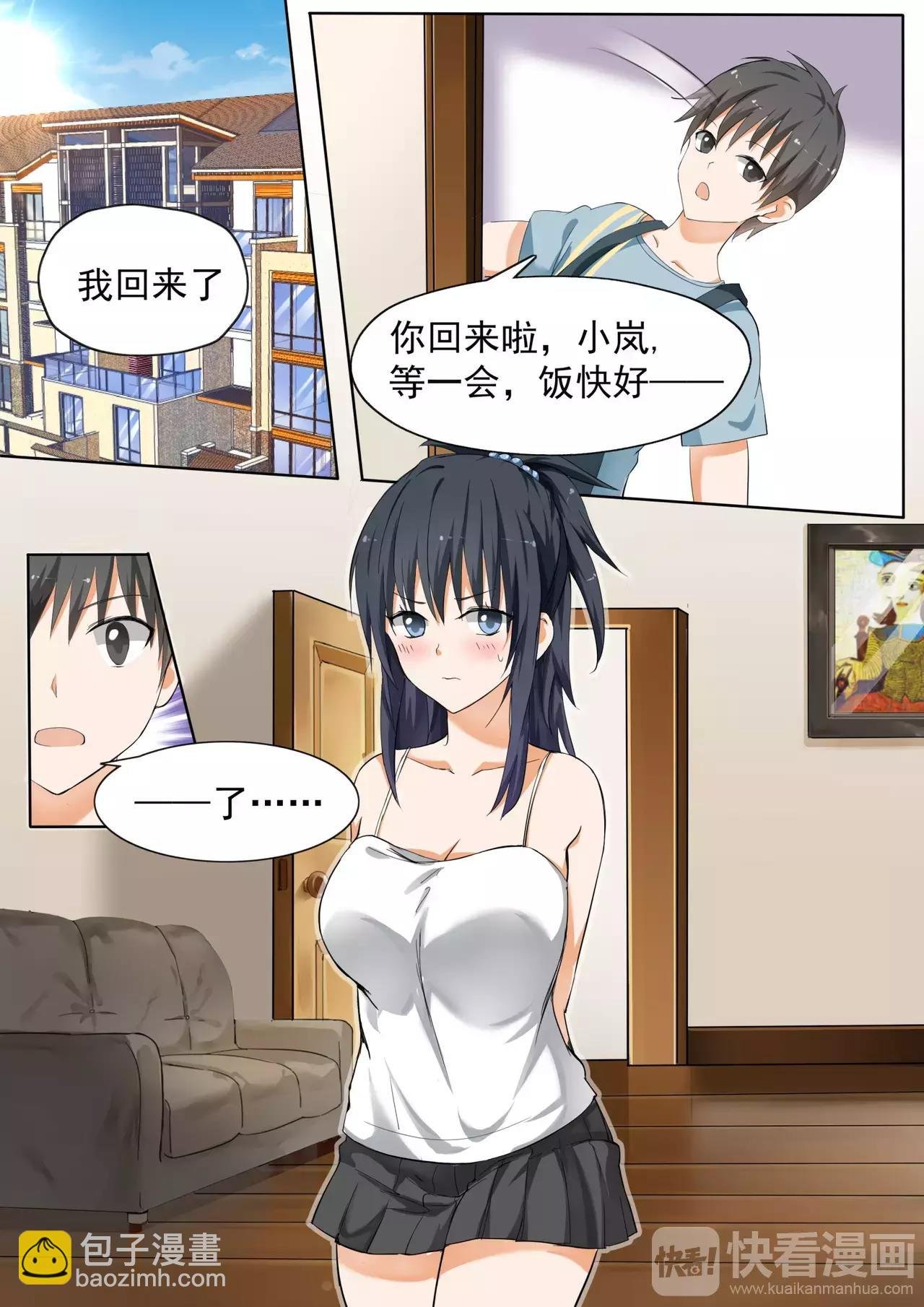 第119话 妹妹的烦恼