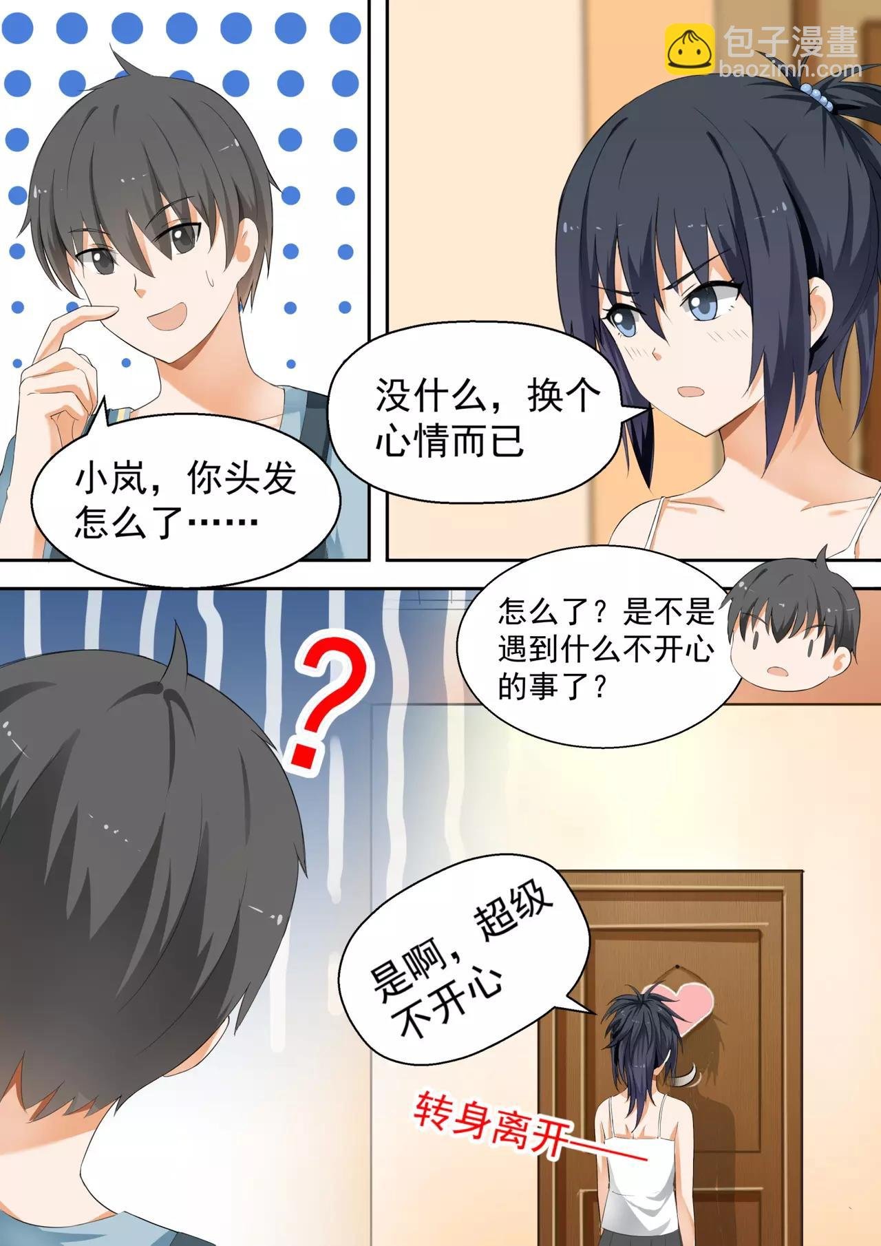 第119话 妹妹的烦恼