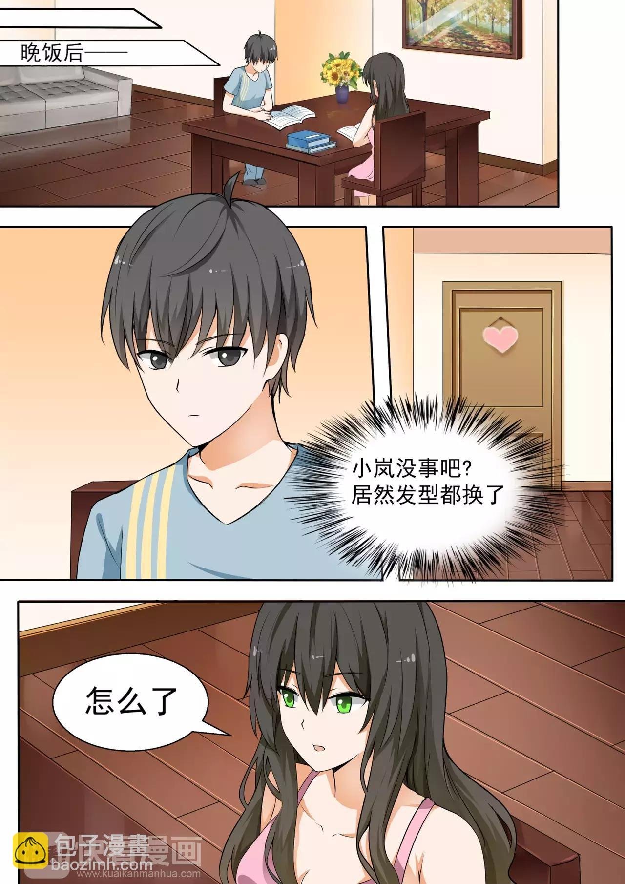 第119话 妹妹的烦恼