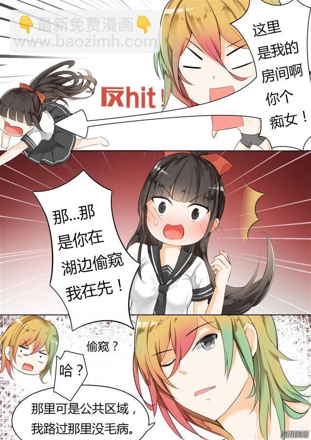 第12话 约个架