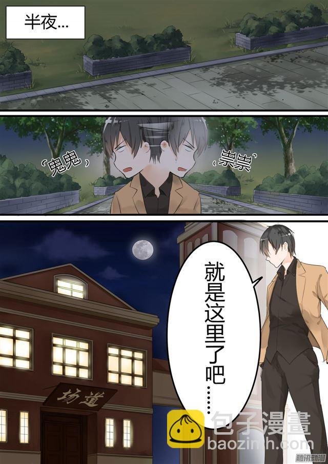 第12话 约个架